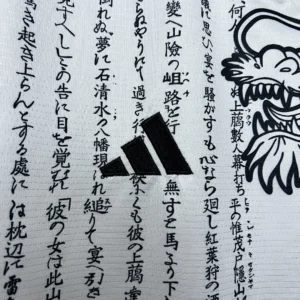 2024 Japan Special Edition Jersey